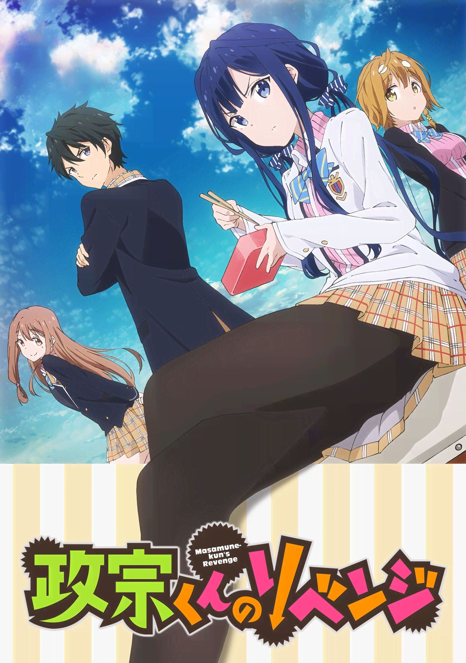 Cover image for 政宗君的复仇