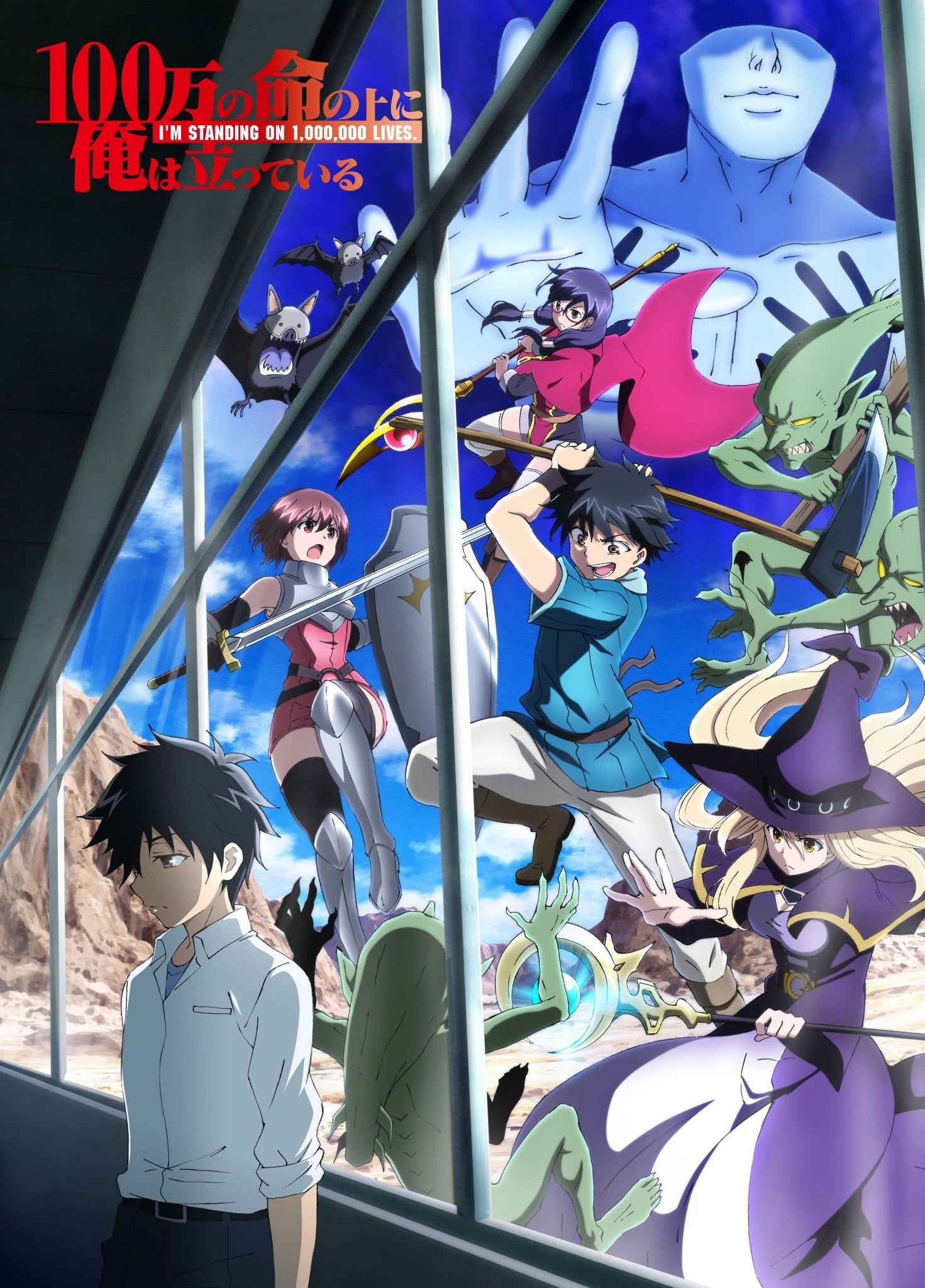 Cover image for 我立于百万生命之上