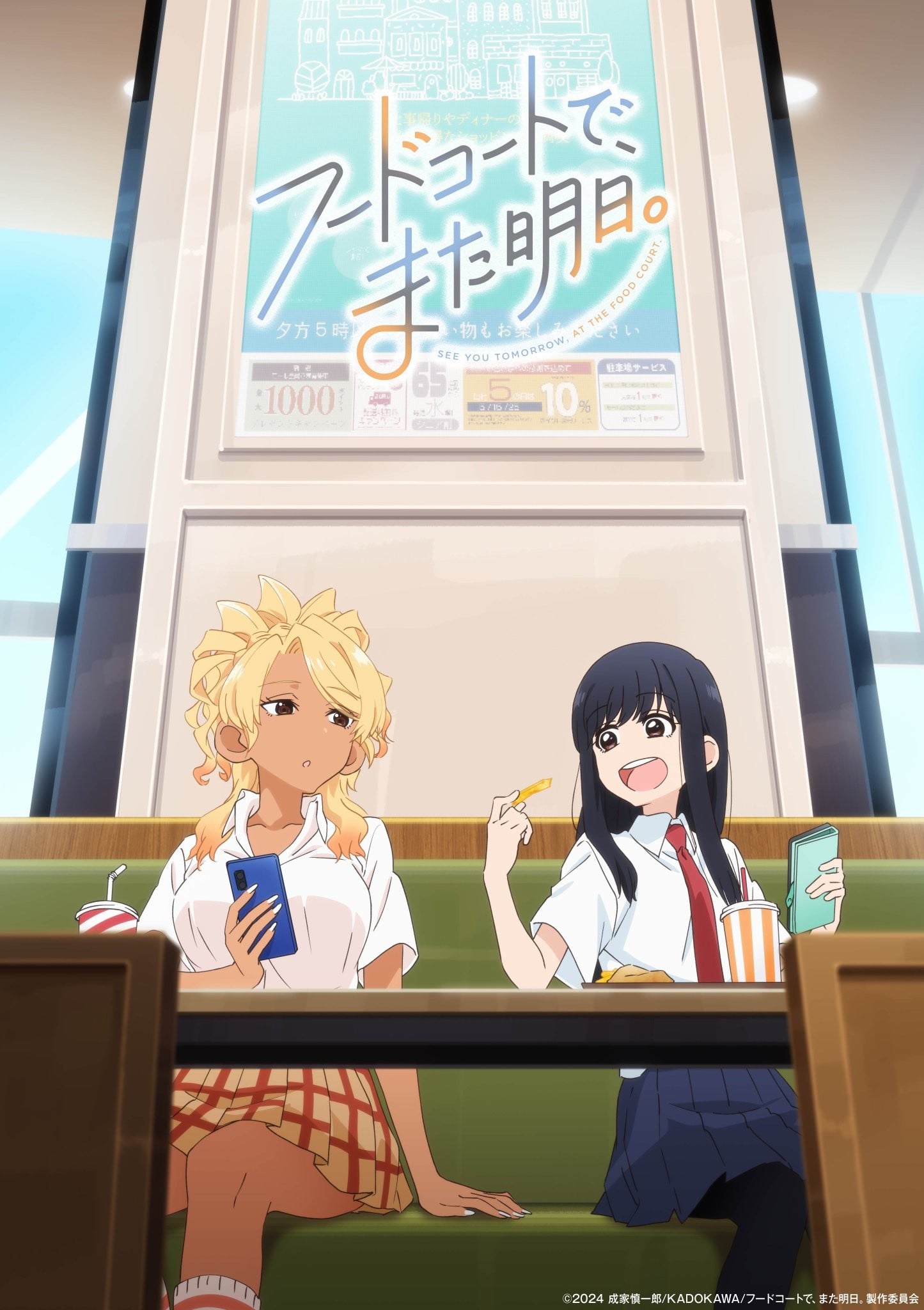 Cover image for 明天，美食广场见。