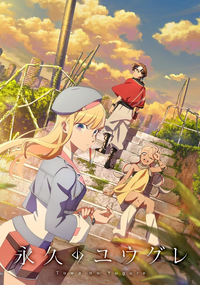 Cover image for 永远的黄昏