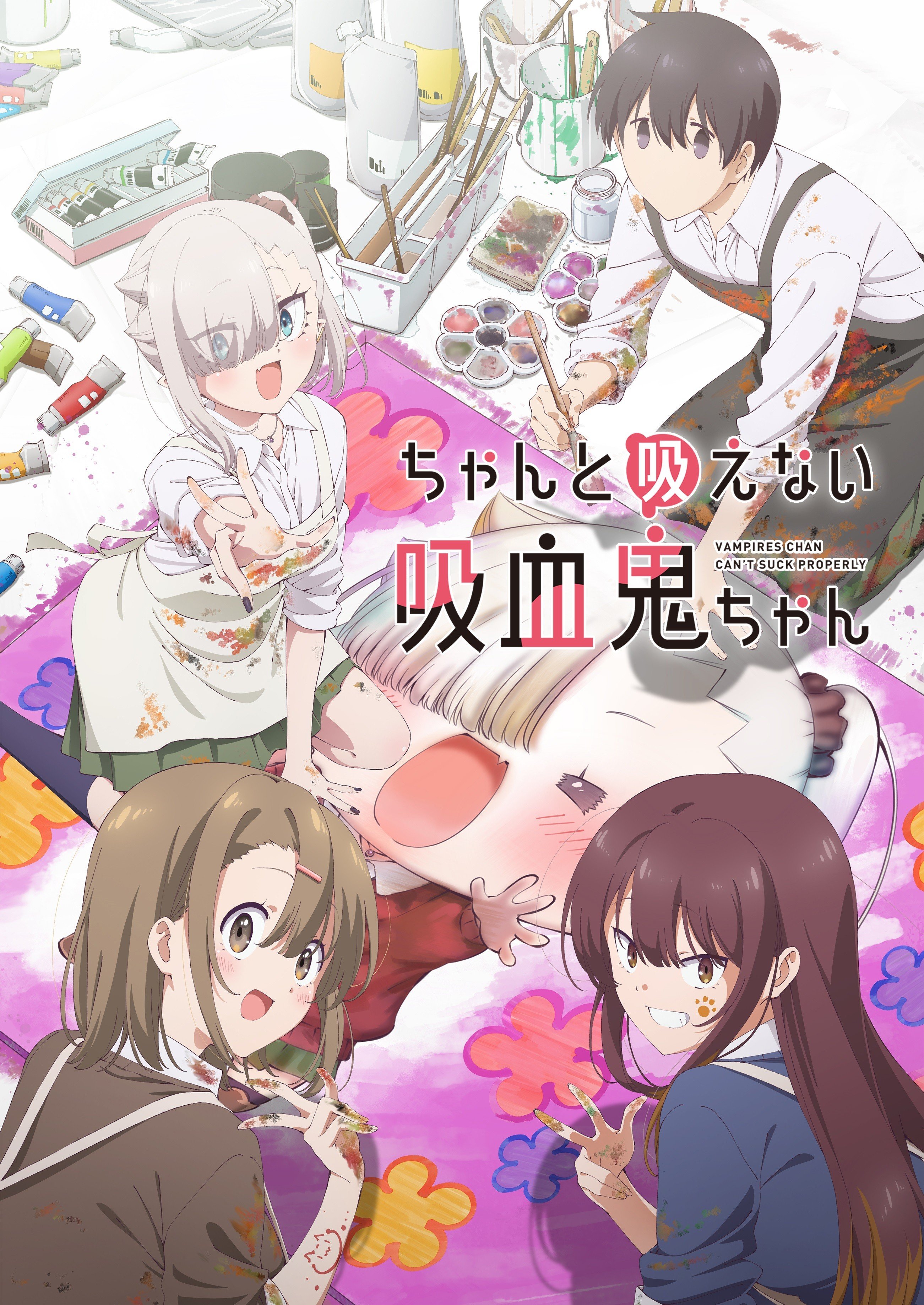 Cover image for 不擅吸血的吸血鬼