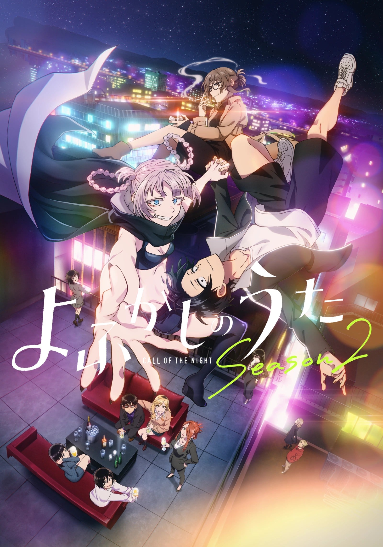 Cover image for 彻夜之歌 第二季