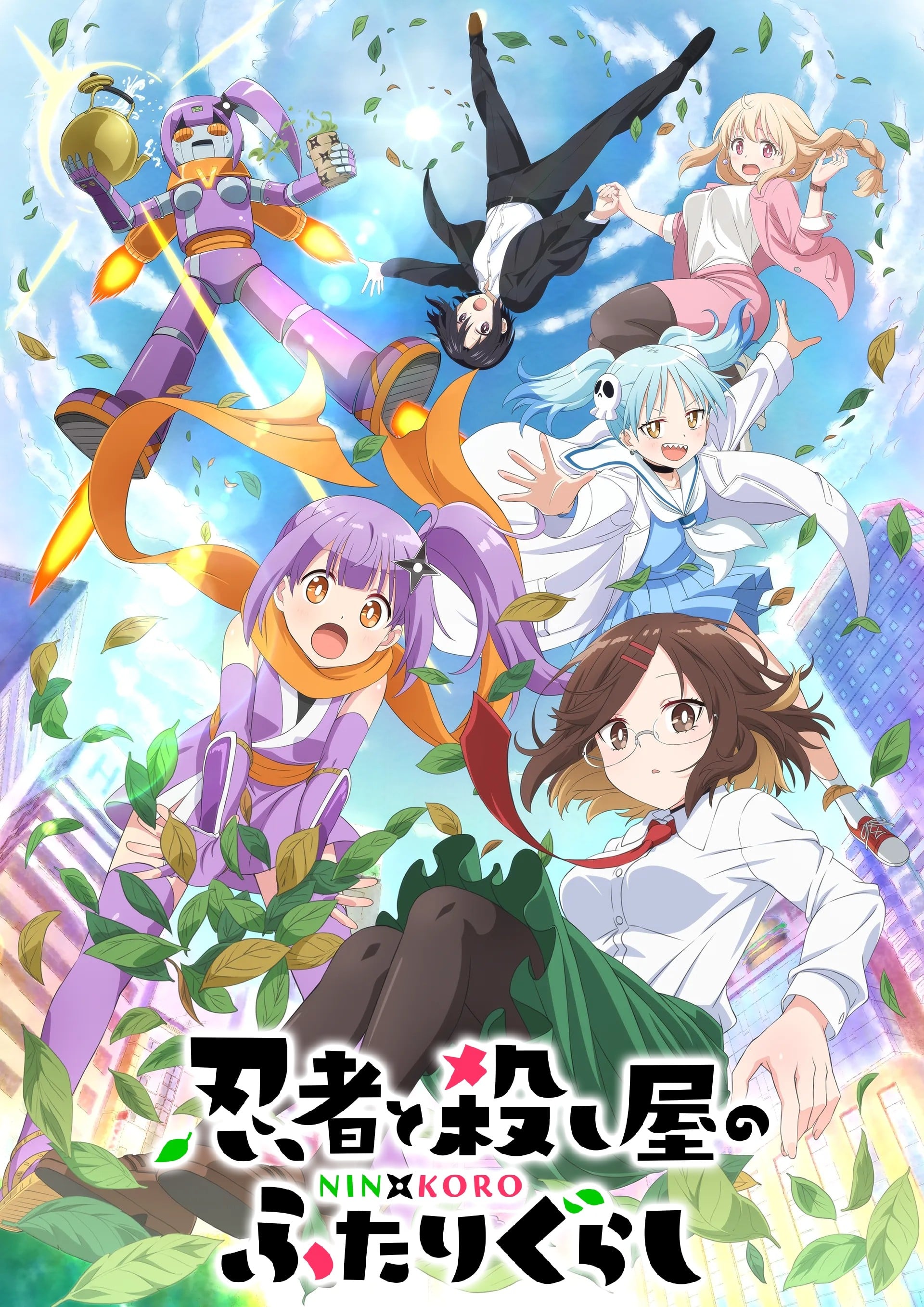 Cover image for 忍者与杀手二人组的日常生活