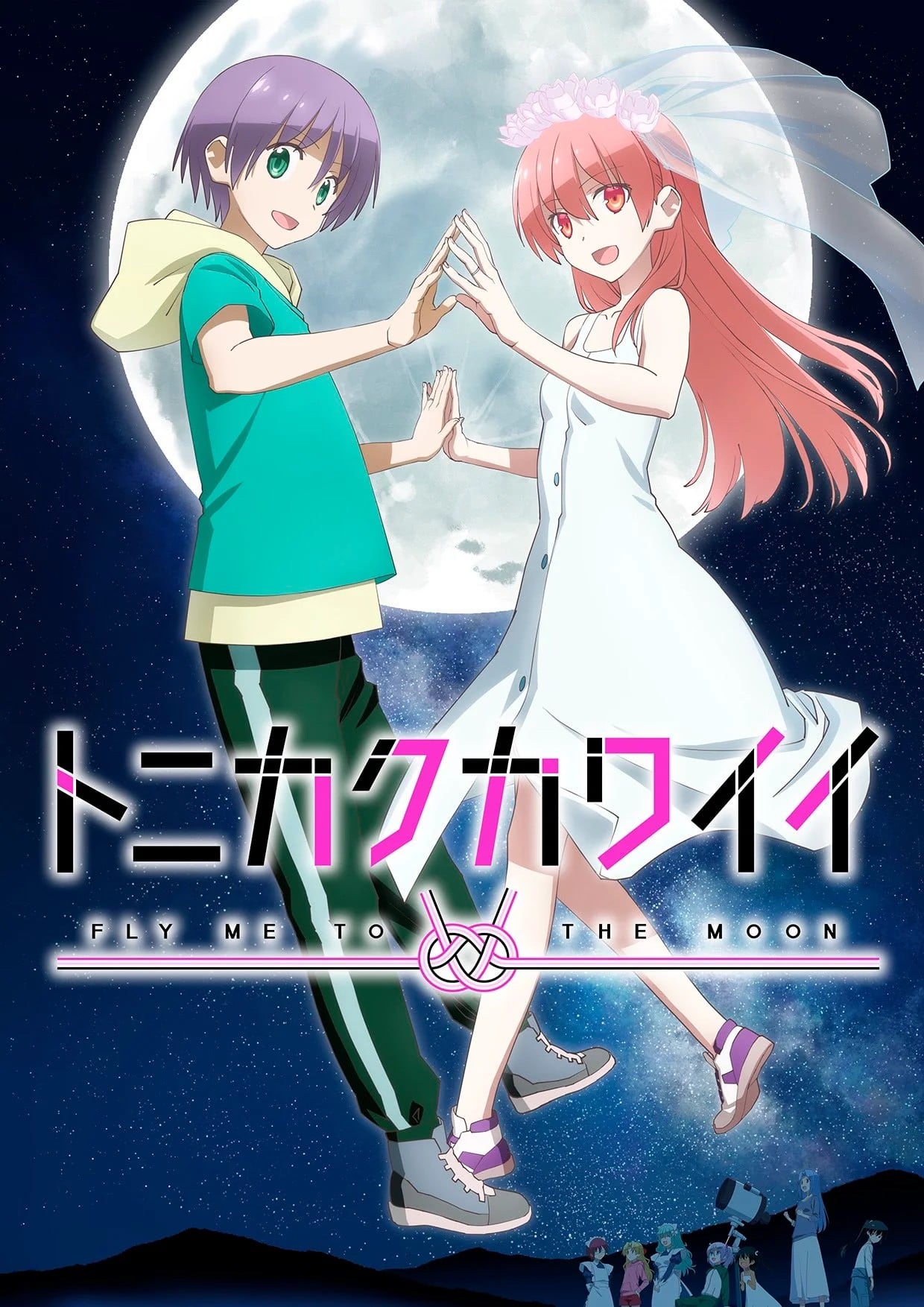 Cover image for 总之就是非常可爱 第二季