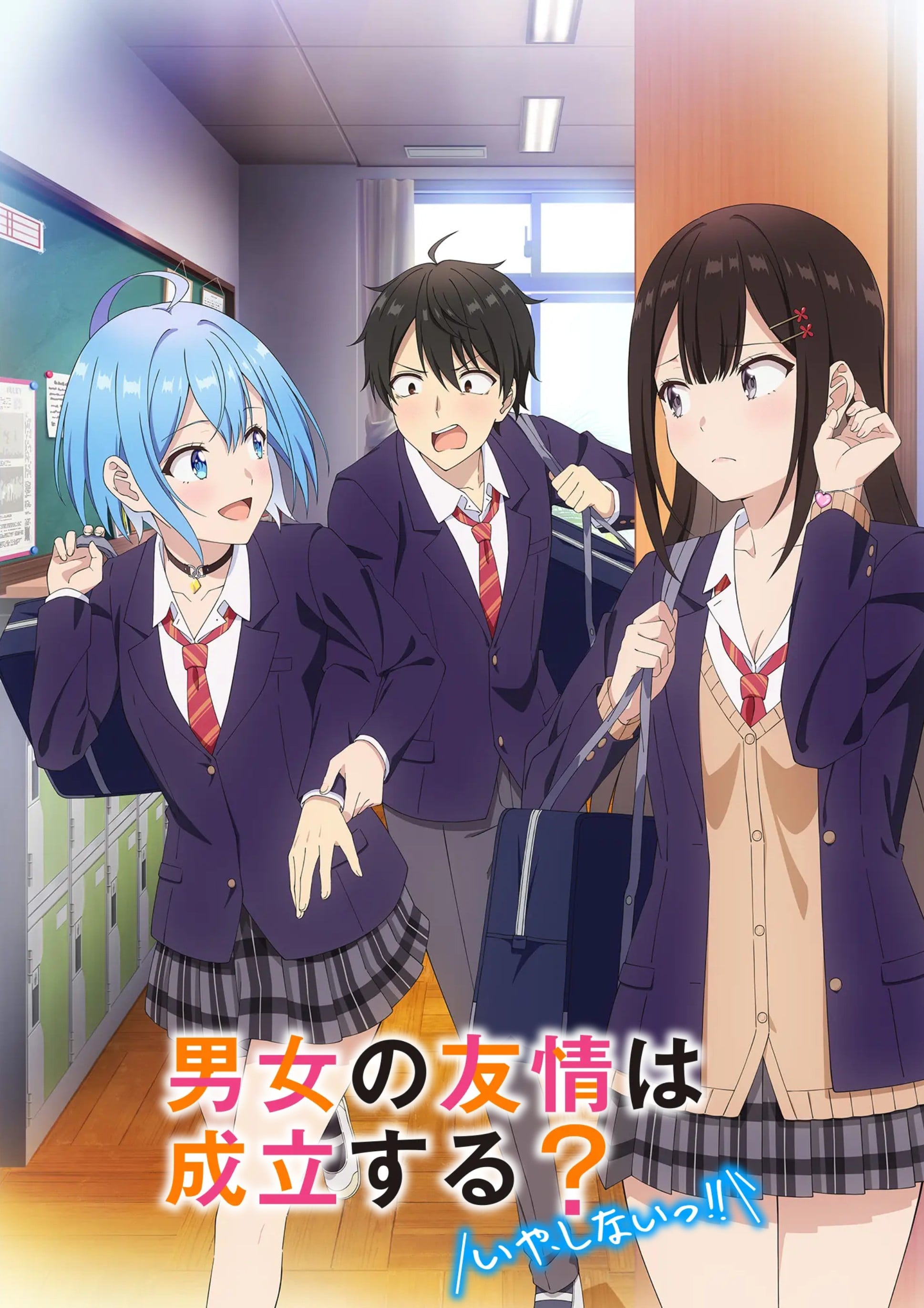 Cover image for 男女之间的友情存在吗？（不，不存在!!）