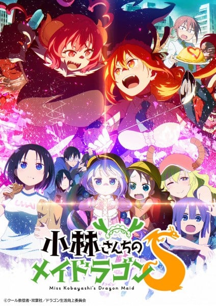 Cover image for 小林家的龙女仆S