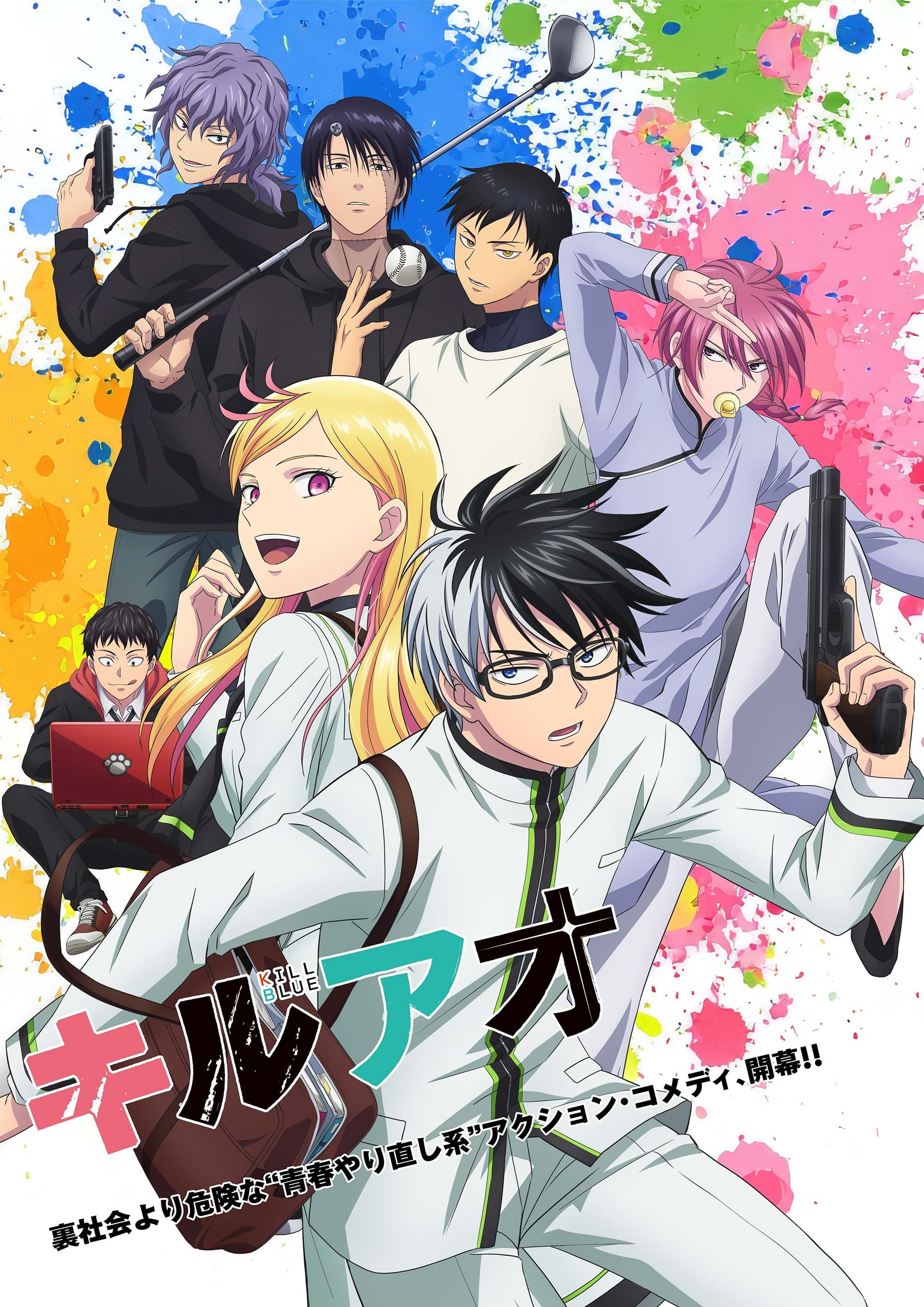Cover image for 杀手青春