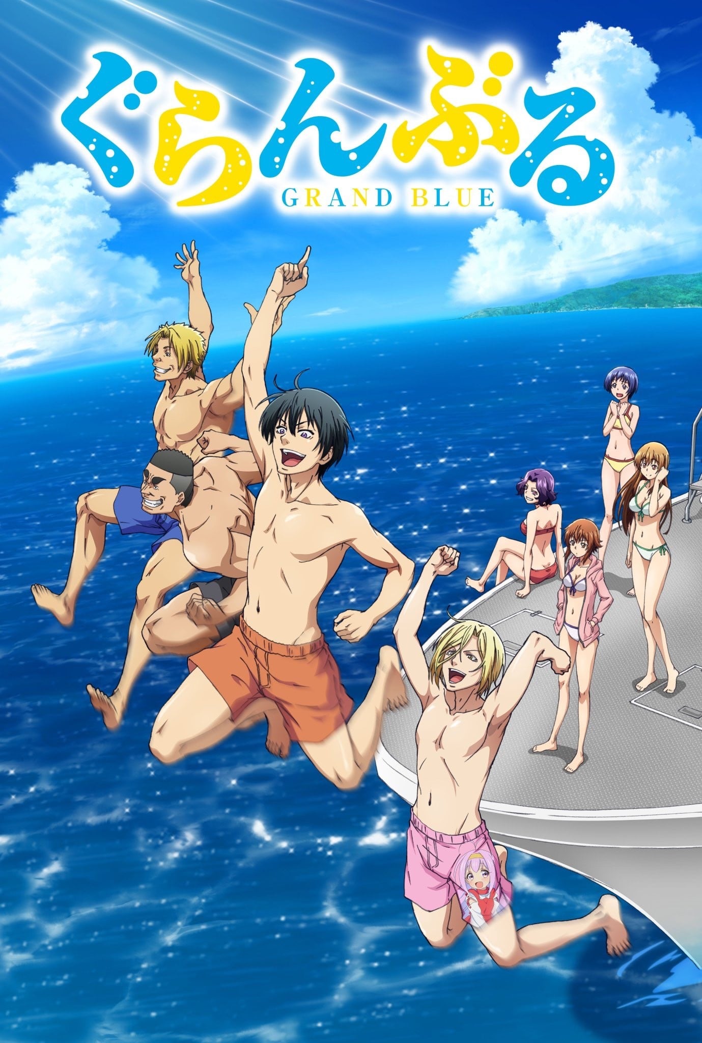 Cover image for 碧蓝之海