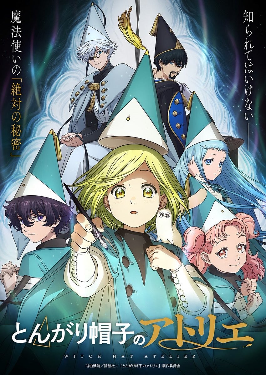 Cover image for 尖帽子的魔法工房