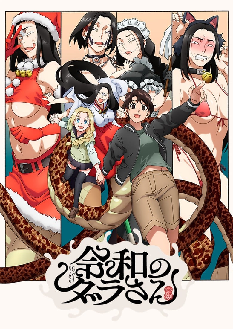 Cover image for 令和妖神斑小姐