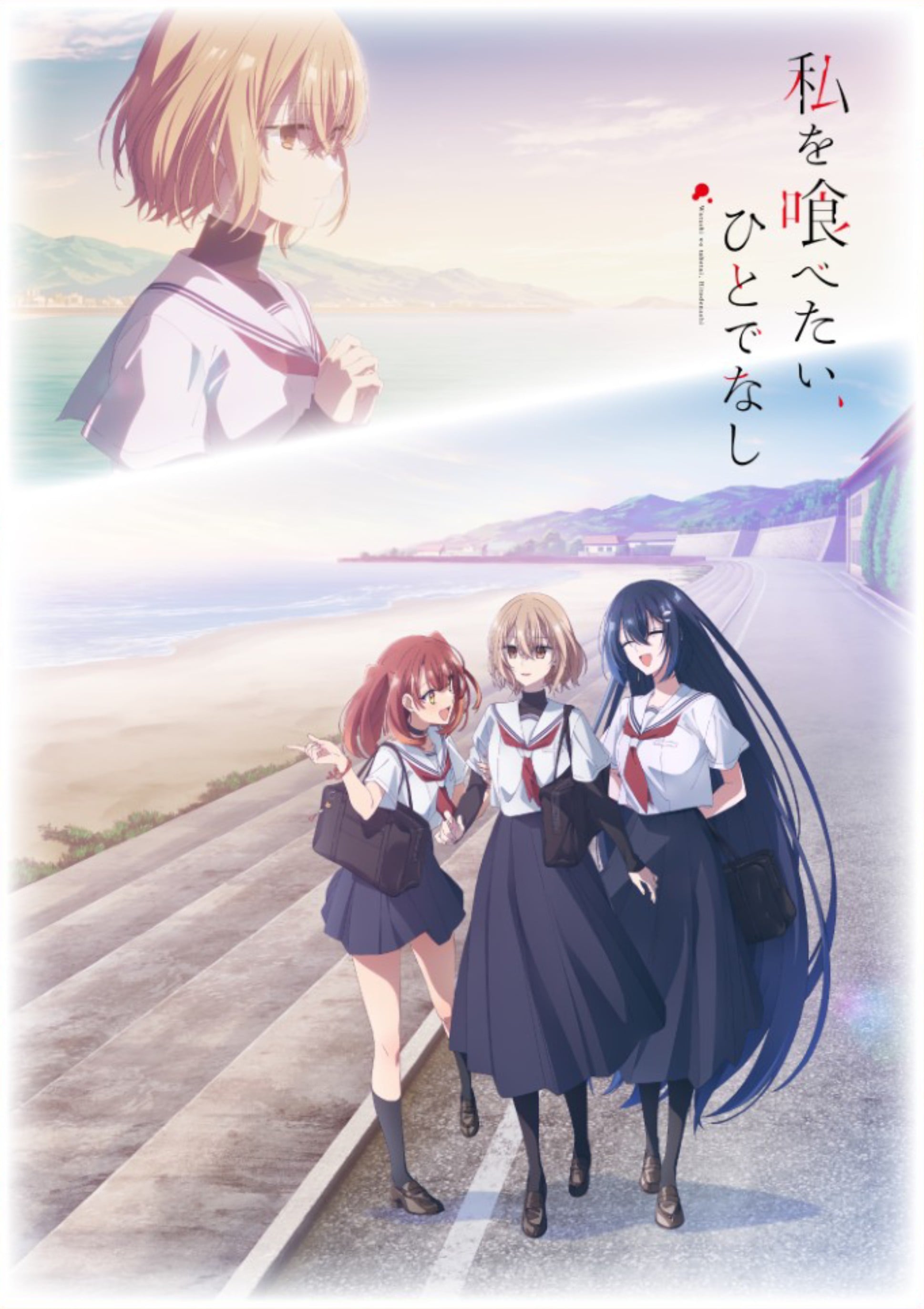 Cover image for 对我垂涎欲滴的非人少女