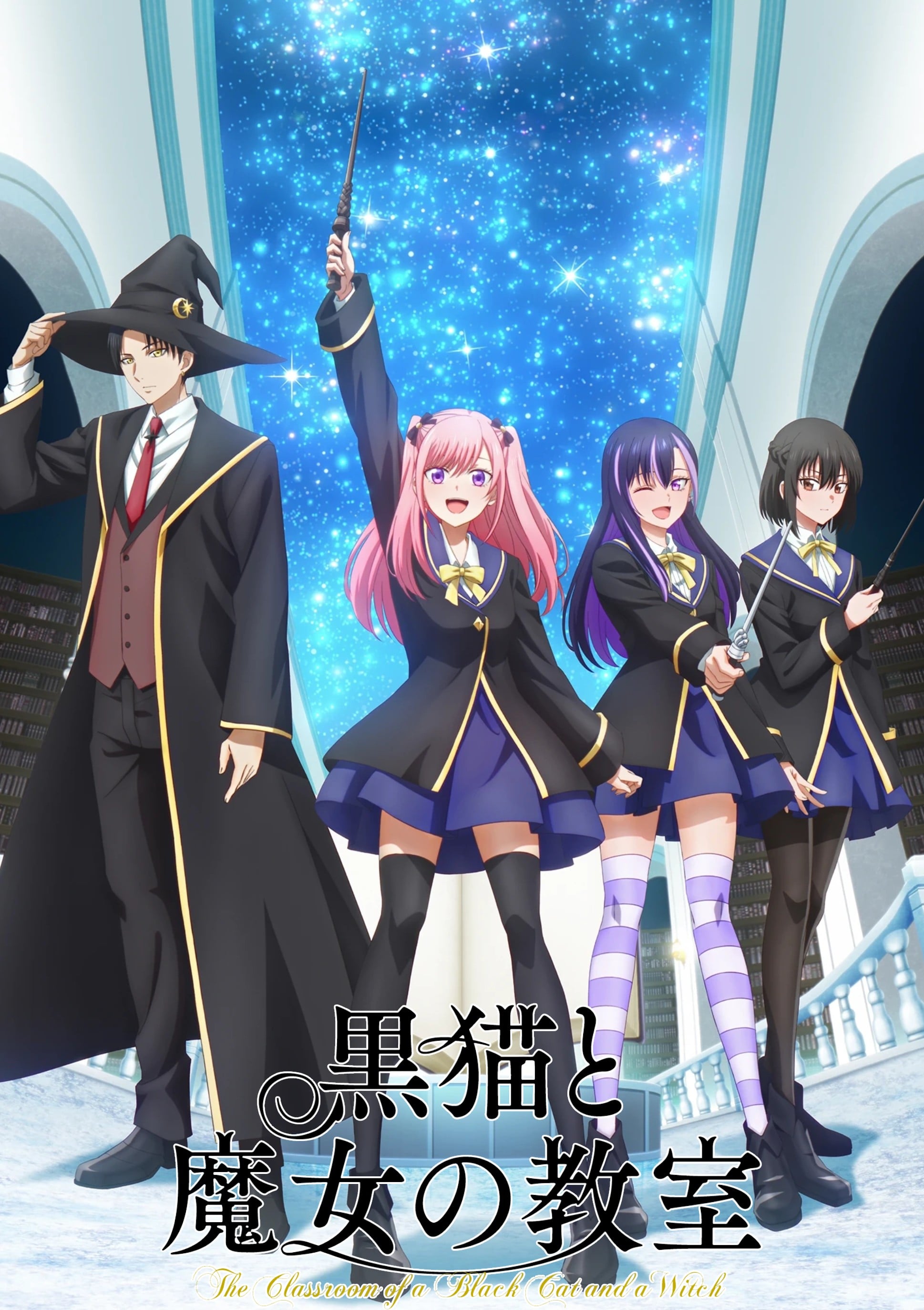 Cover image for 黑猫与魔女的教室