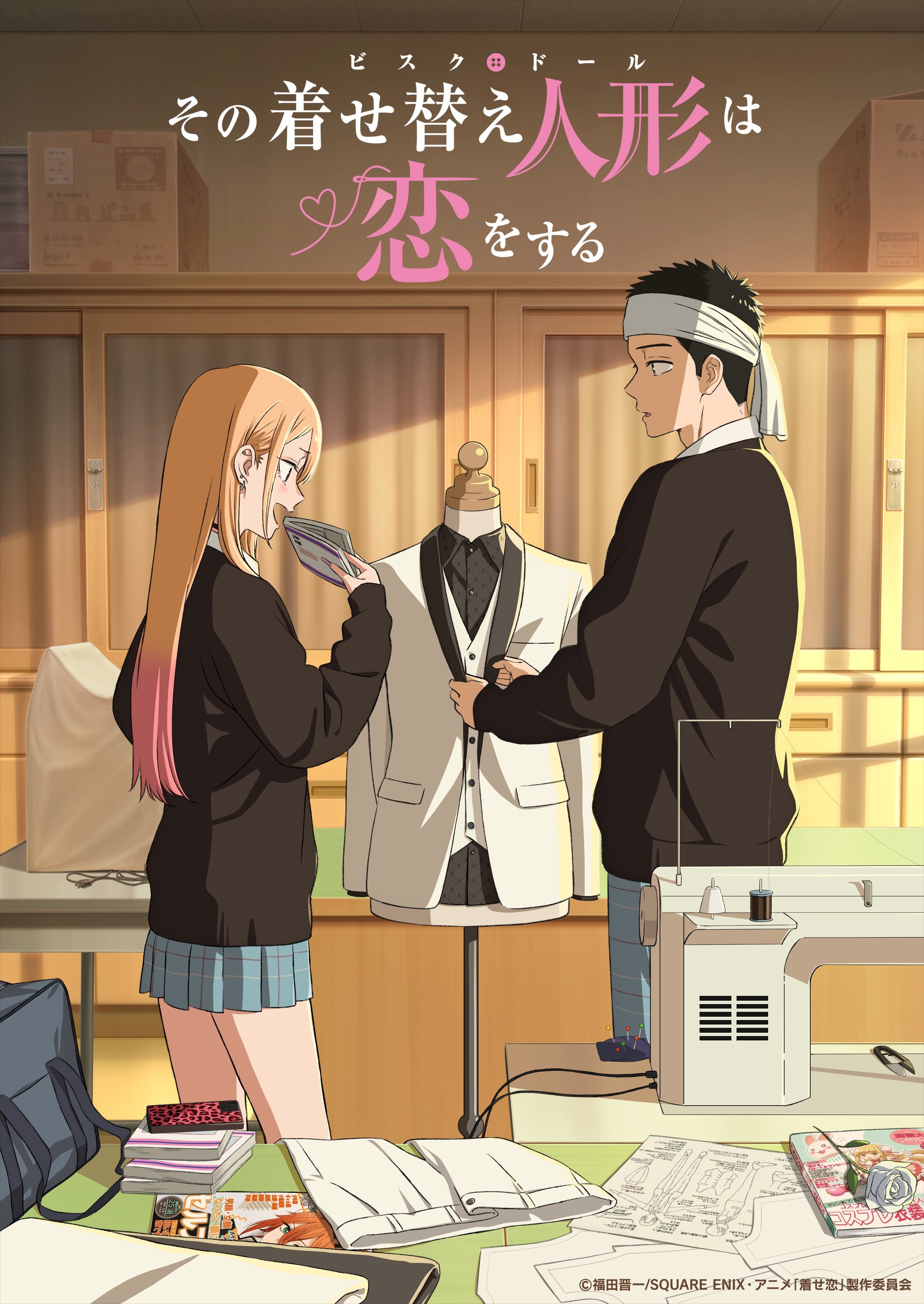 Cover image for 更衣人偶坠入爱河 第二季