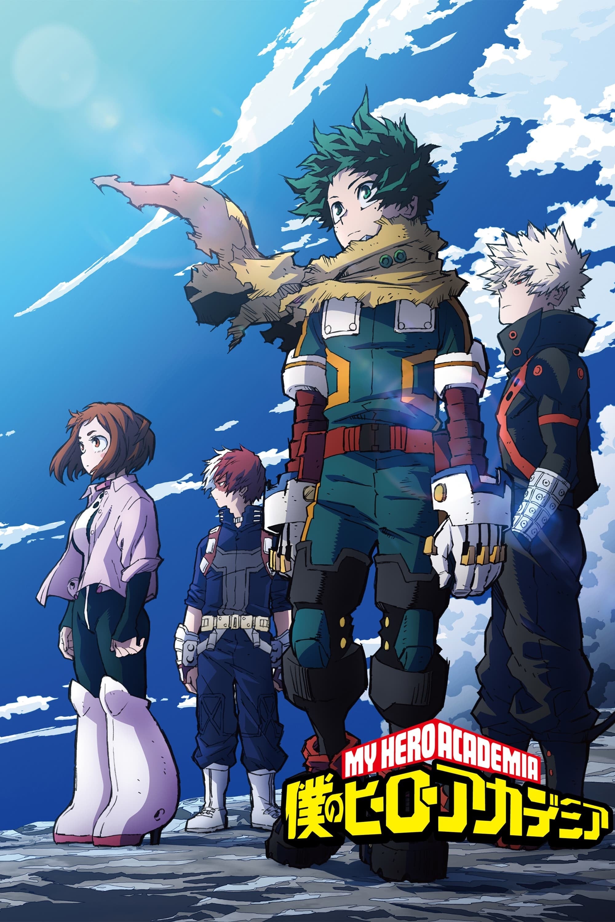 Cover image for 我的英雄学院 第七季