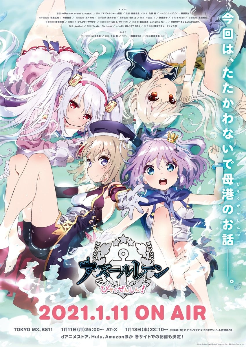 Cover image for 碧蓝航线：微速前行！