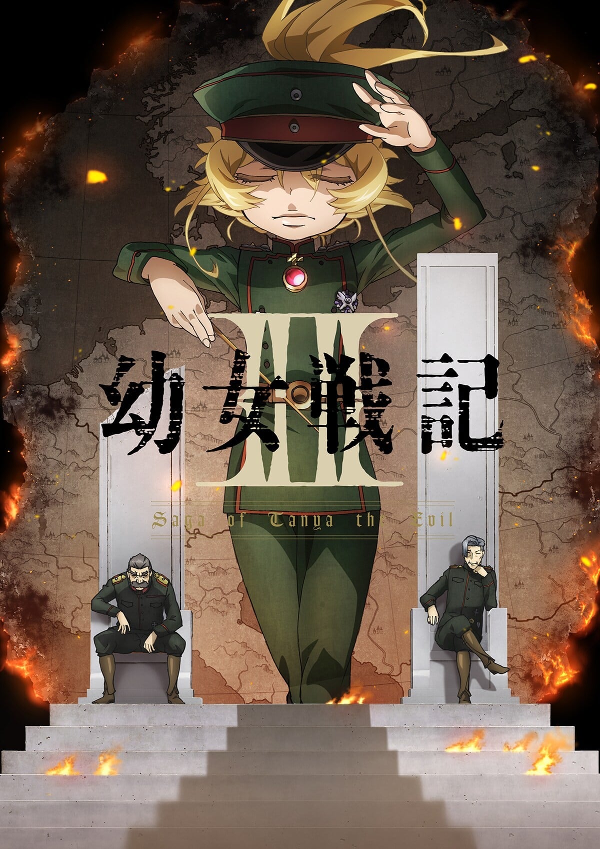 Cover image for 幼女战记 第二季
