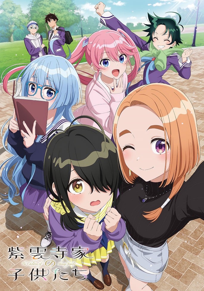 Cover image for 紫云寺家的兄弟姐妹