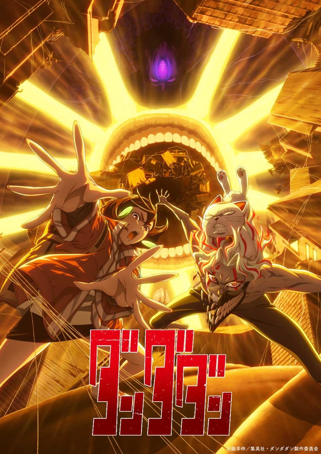 Cover image for 胆大党 第二季