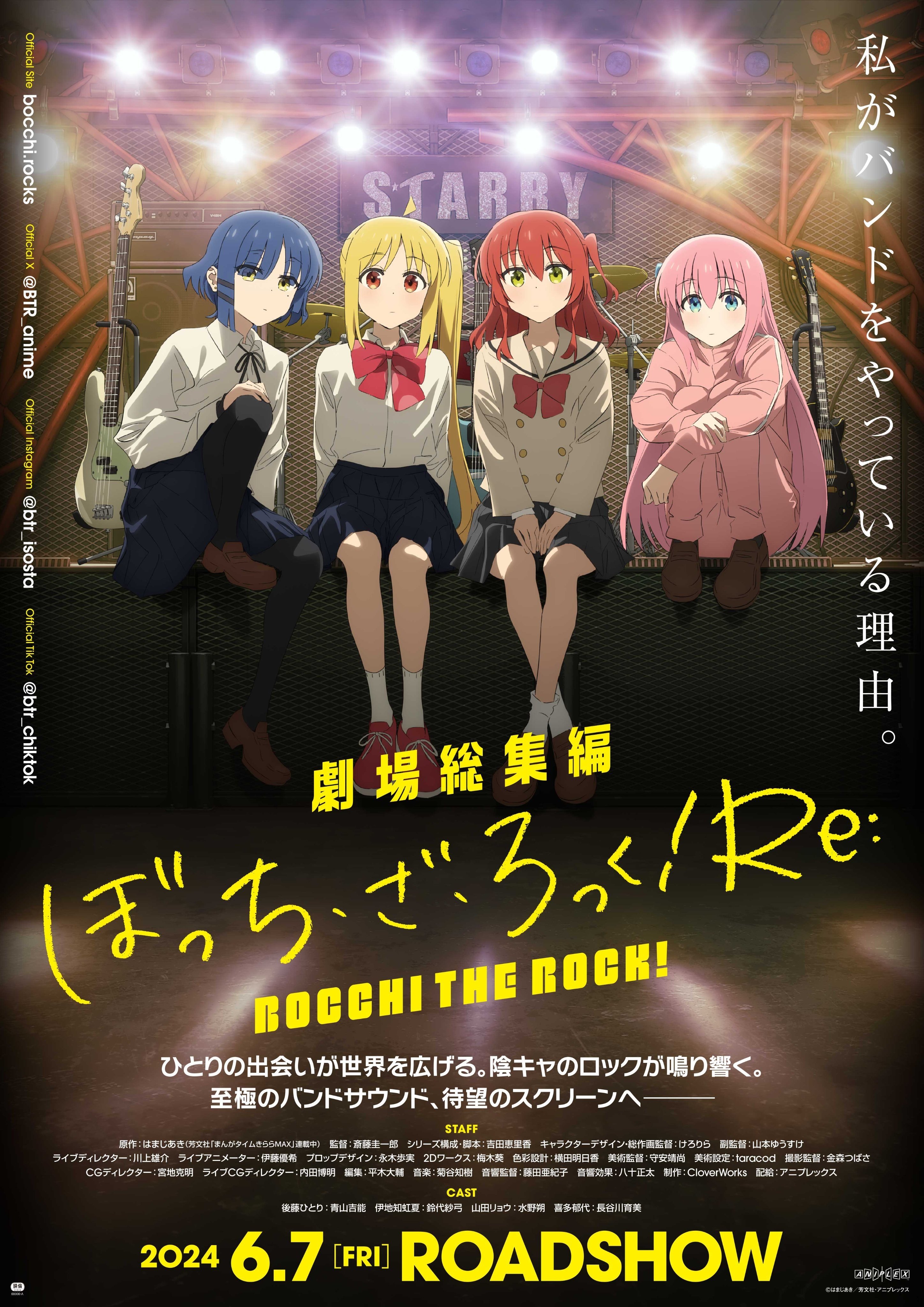 Cover image for 剧场总集篇孤独摇滚！ Re: