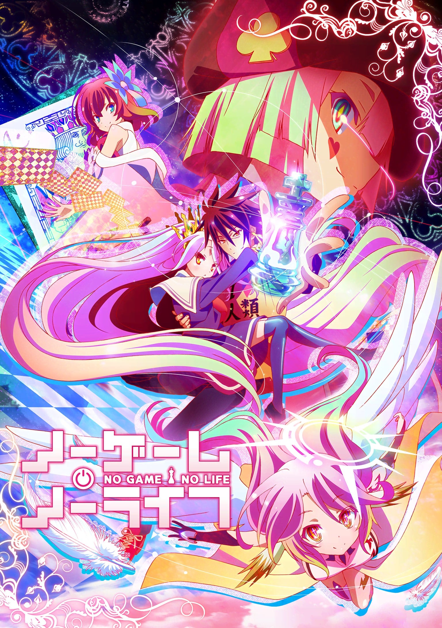 Cover image for 游戏人生