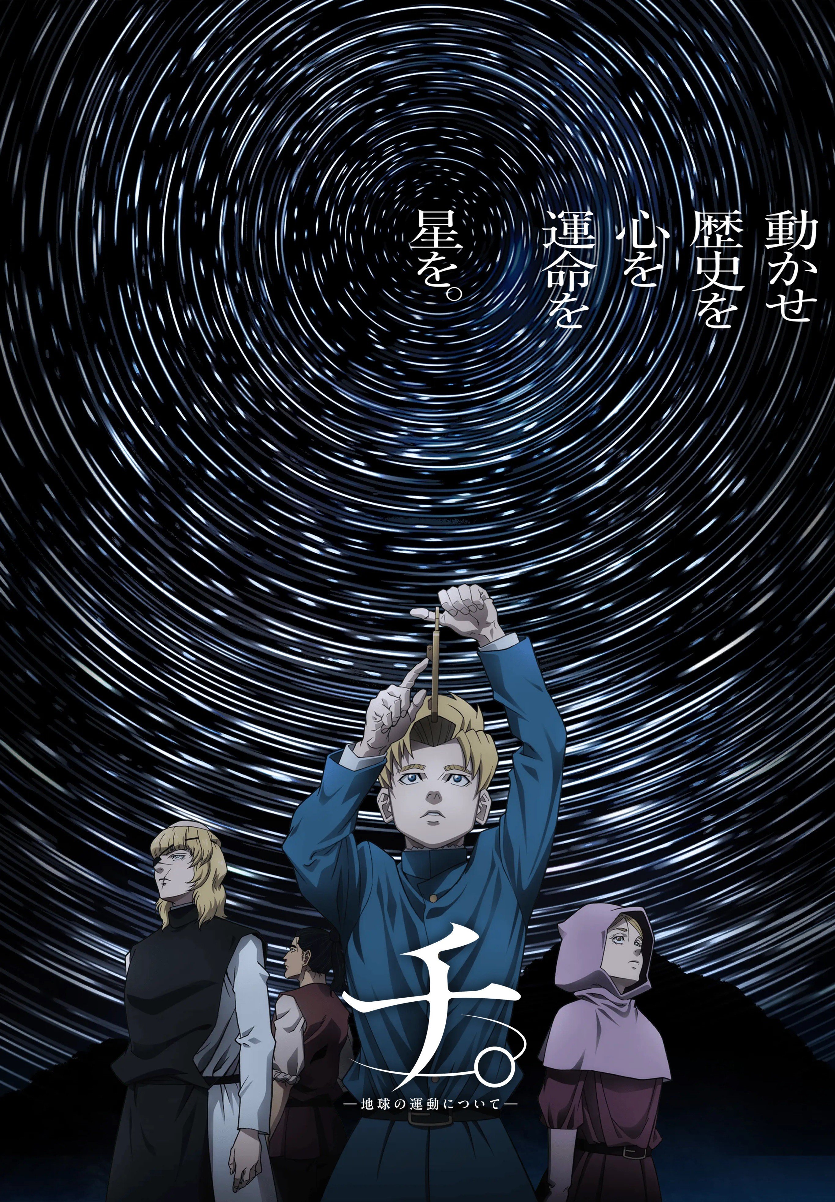 Cover image for 地。 ―关于地球的运动―
