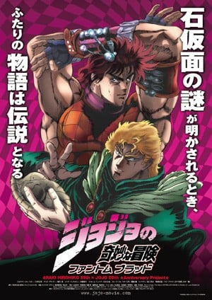 Cover image for JOJO的奇妙冒险 幻影血脉