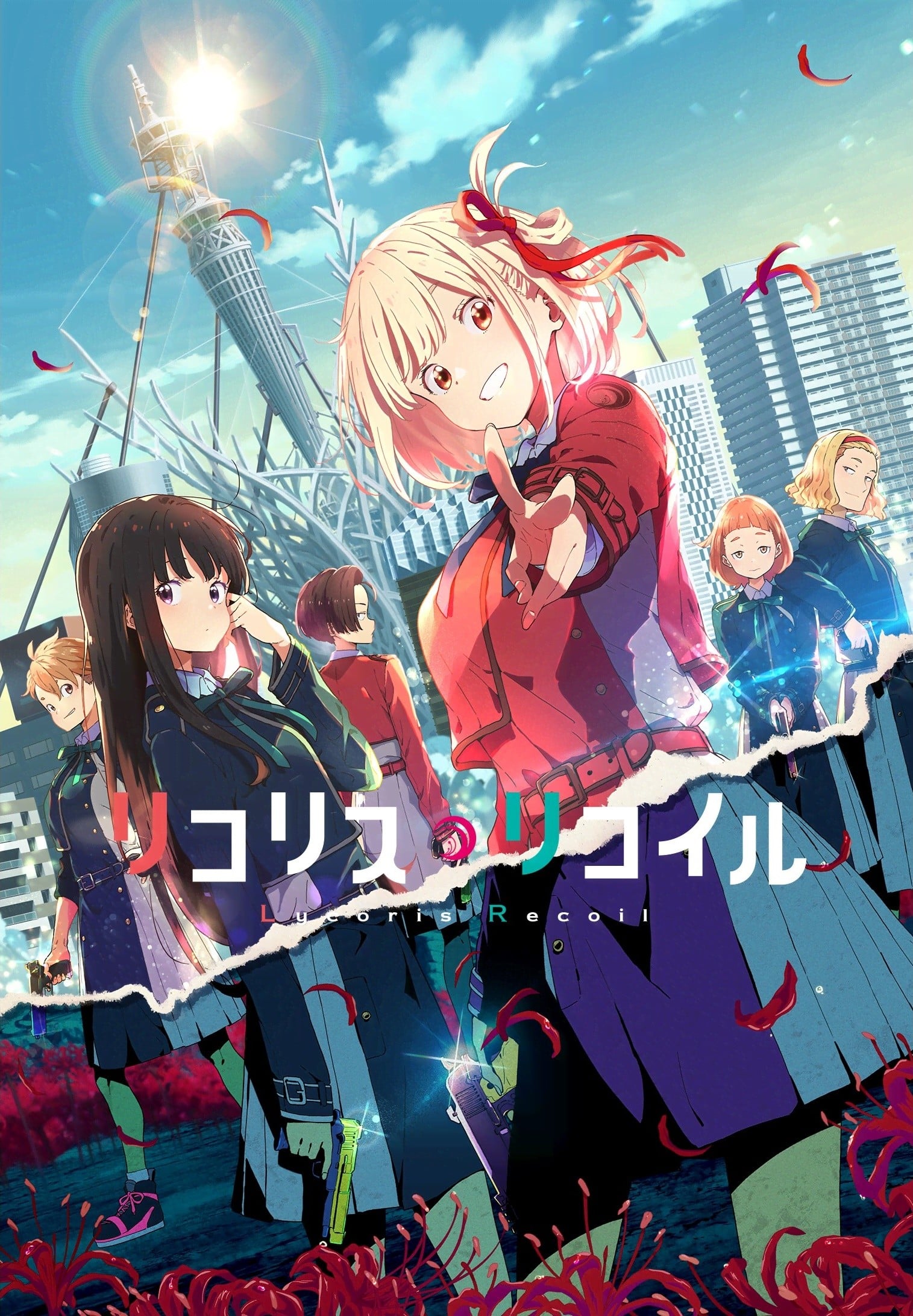 Cover image for 莉可丽丝