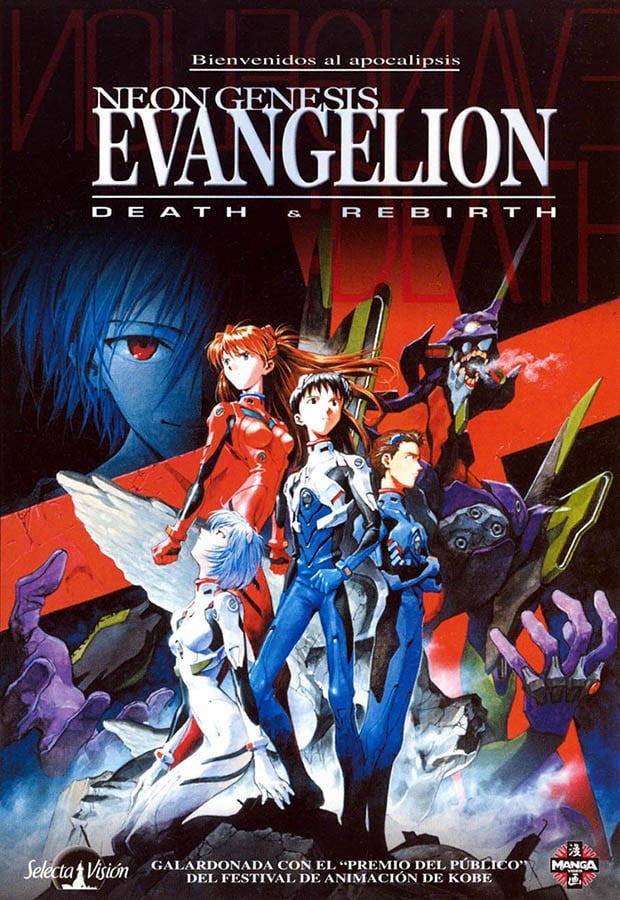 Cover image for 新世纪福音战士剧场版 Air/真心为你