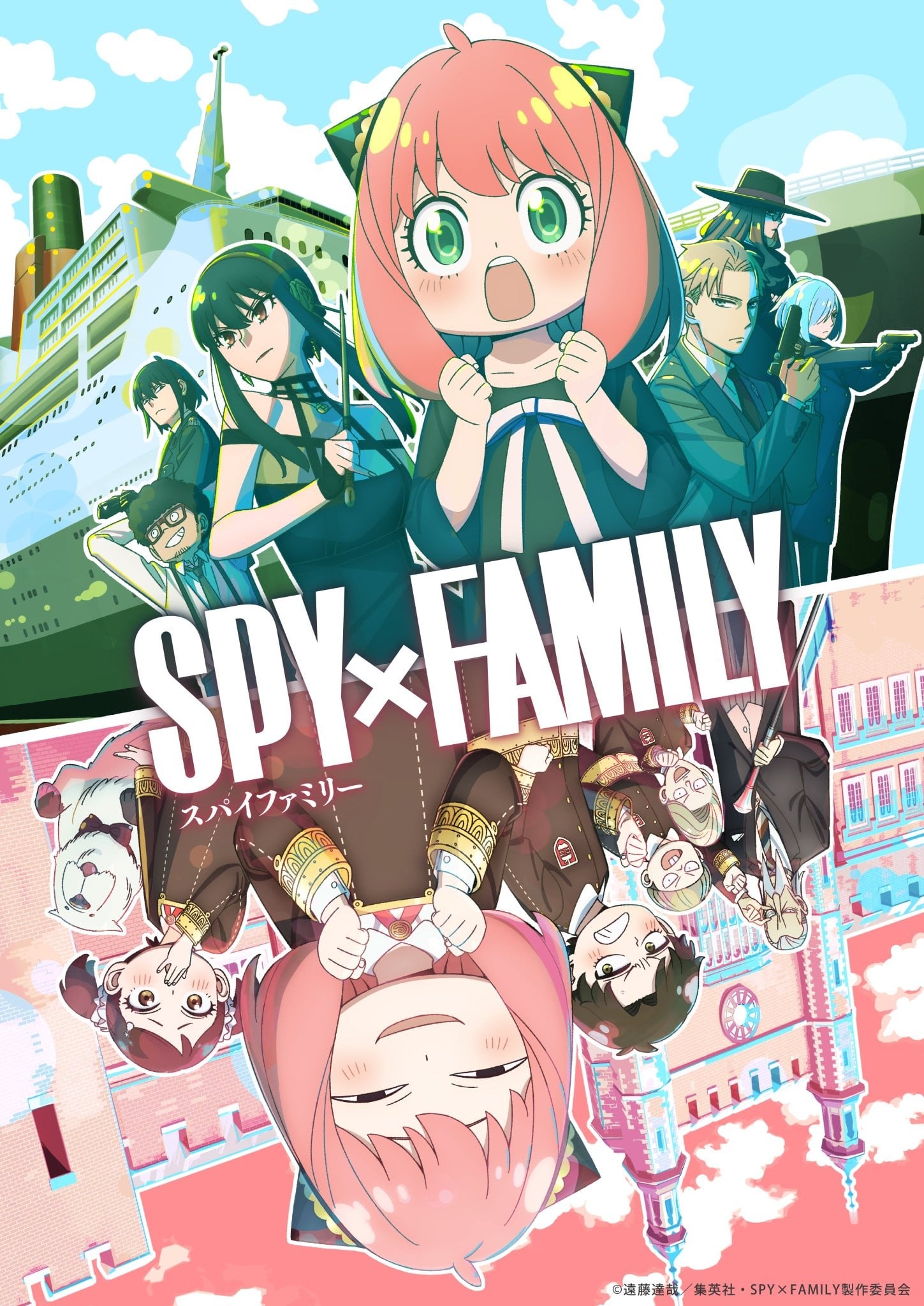 Cover image for 间谍过家家 第二季