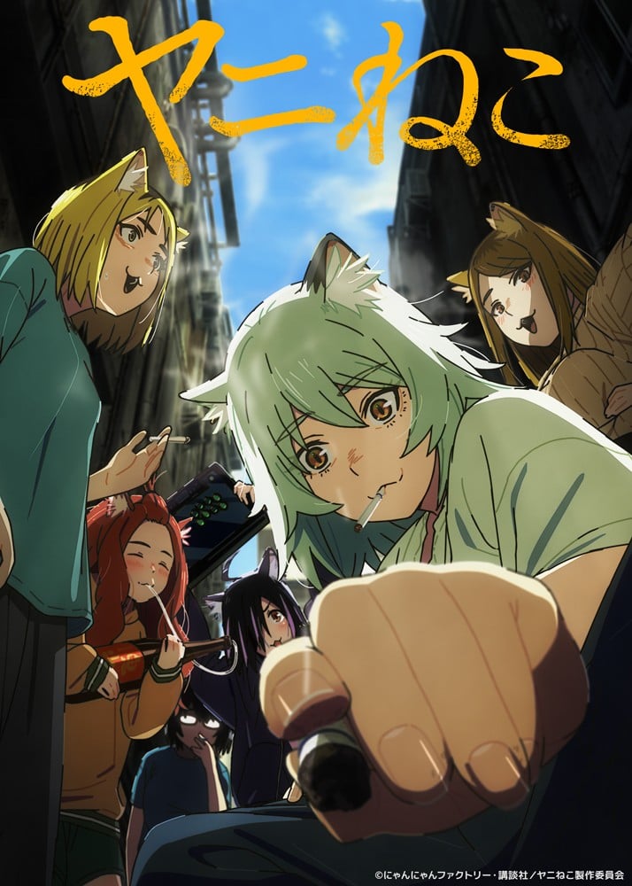 Cover image for 尼古喵喵