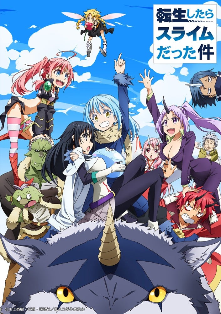 Cover image for 关于我转生变成史莱姆这档事