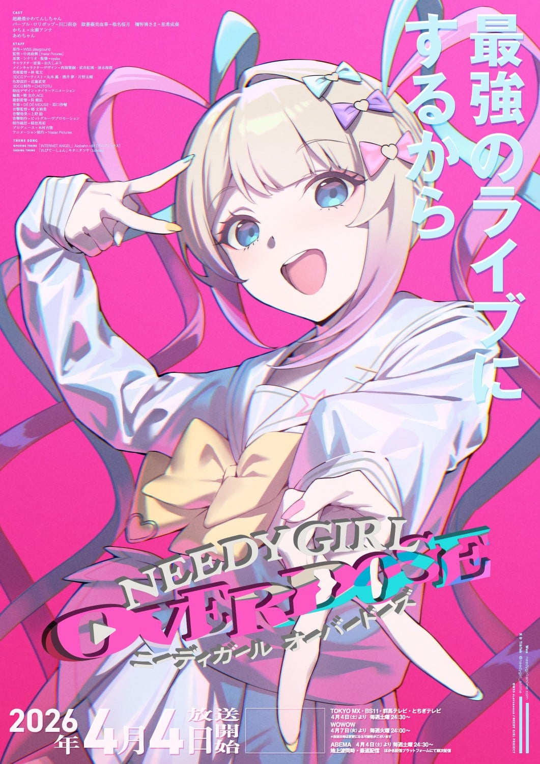 Cover image for 主播女孩重度依赖