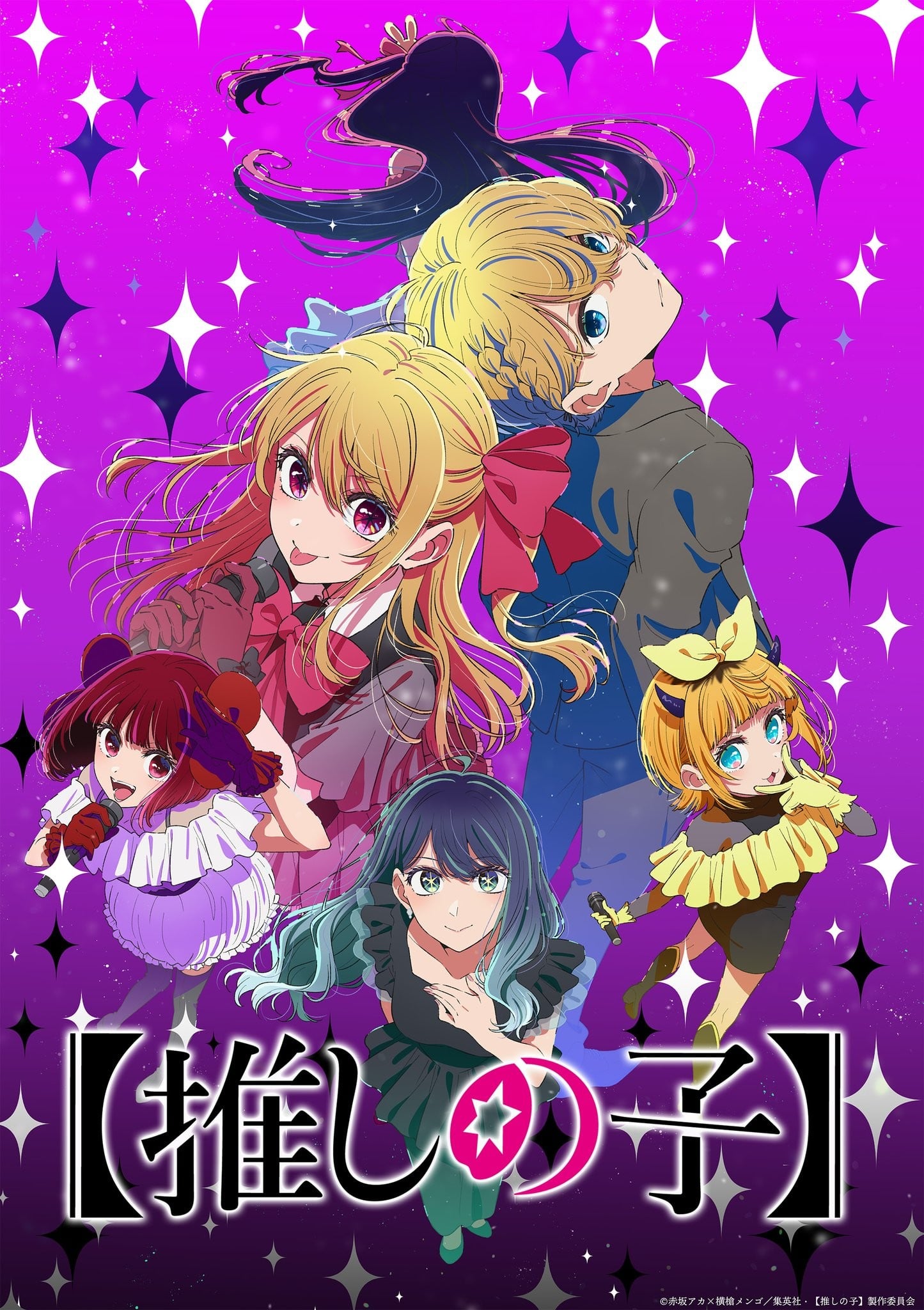 Cover image for 【我推的孩子】 第三季