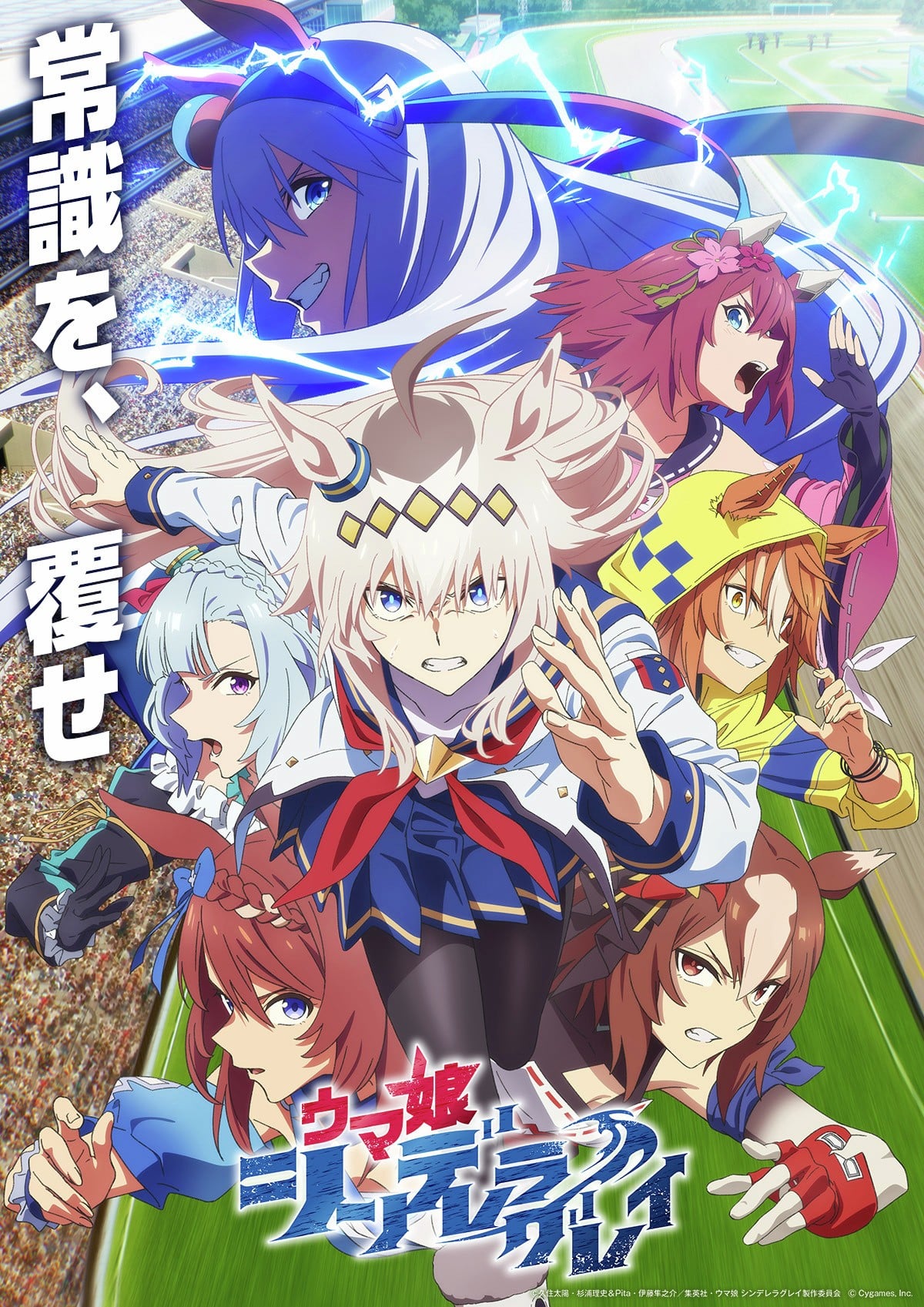 Cover image for 赛马娘 芦毛灰姑娘