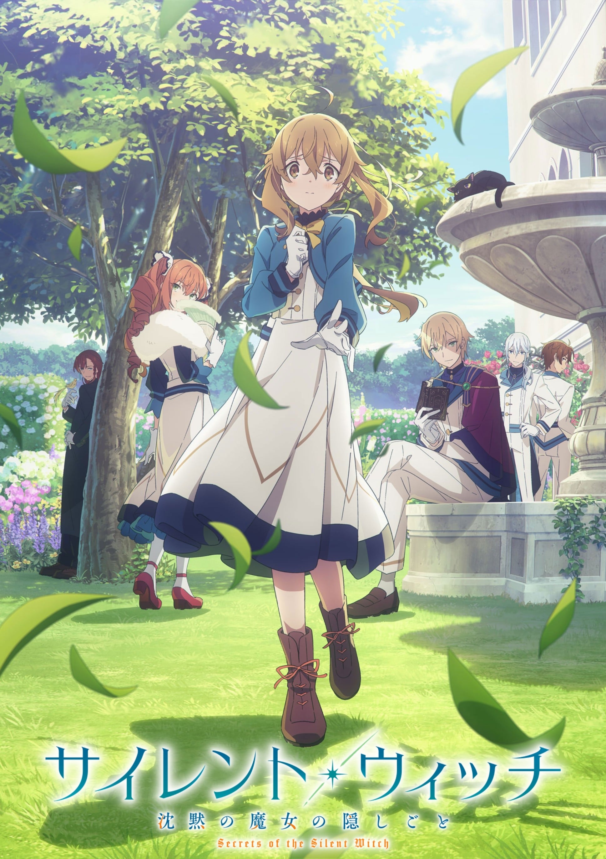Cover image for Silent Witch 沉默魔女的秘密