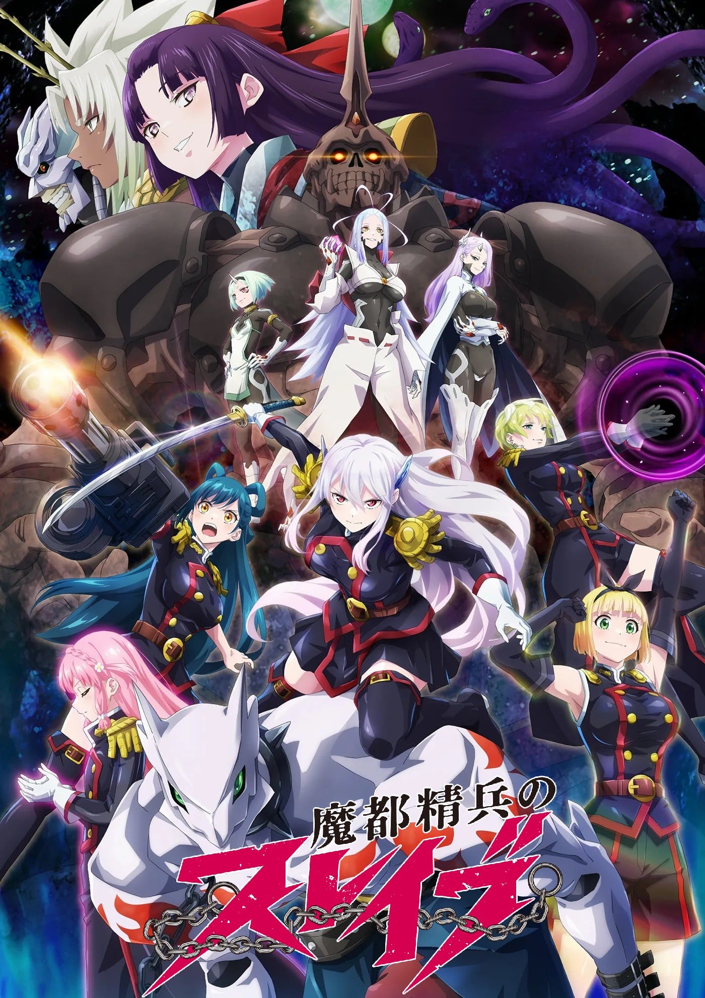 Cover image for 魔都精兵的奴隶