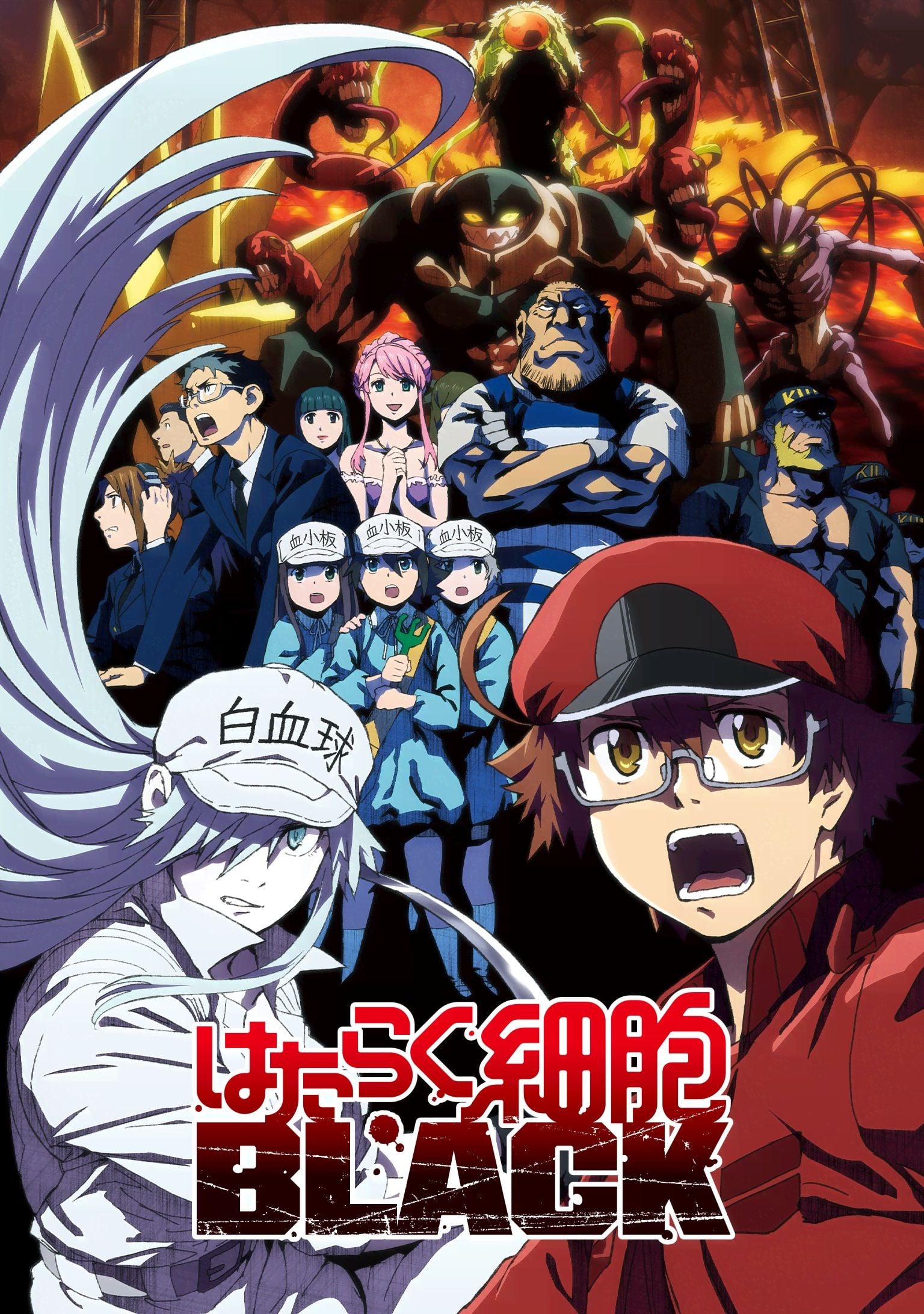 Cover image for 工作细胞BLACK