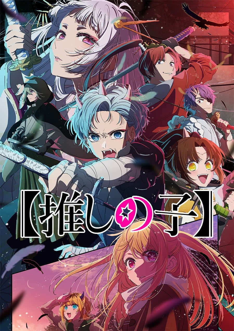 Cover image for 【我推的孩子】 第二季
