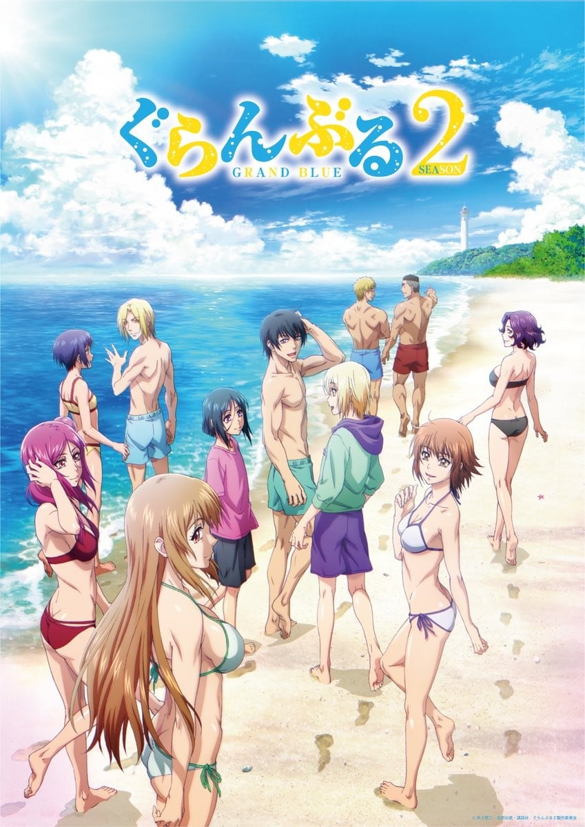 Cover image for 碧蓝之海 第二季
