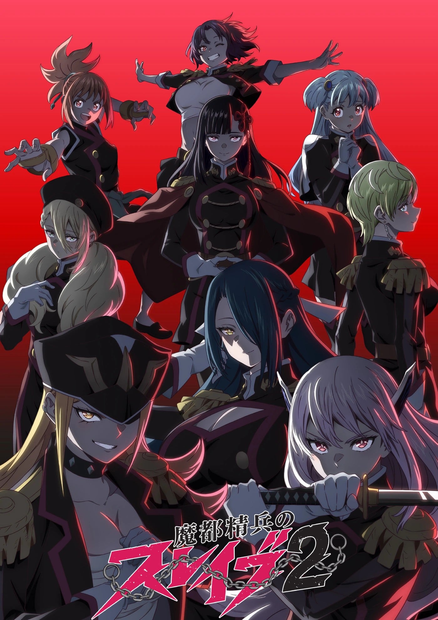 Cover image for 魔都精兵的奴隶 第二季