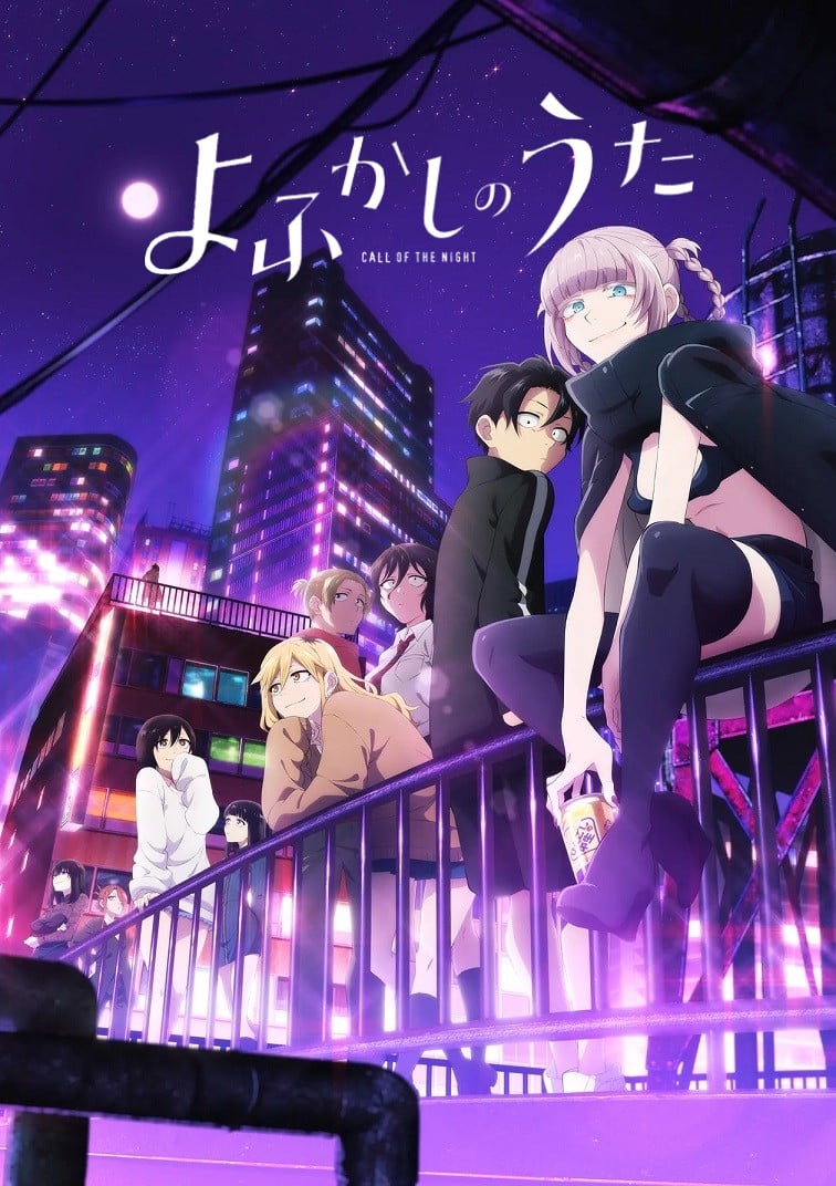 Cover image for 彻夜之歌