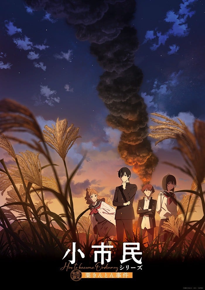 Cover image for 小市民系列 第二季