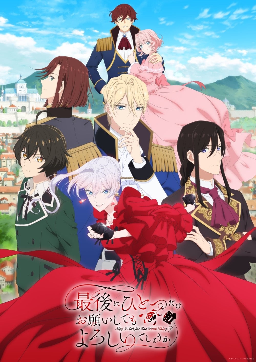 Cover image for 最后可以再拜托您一件事吗？