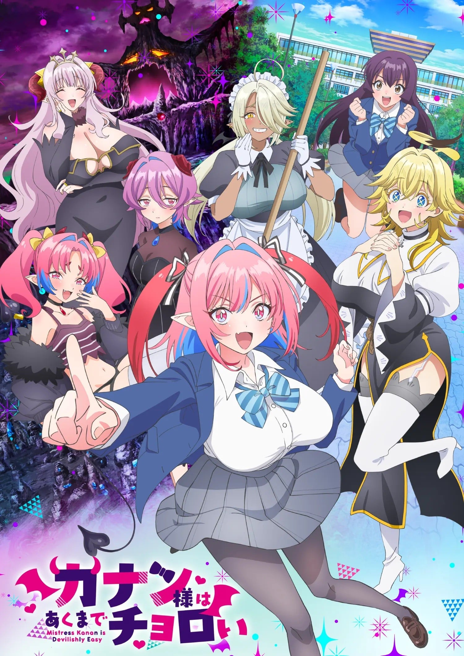 Cover image for 迦楠大人的白给是恶魔级