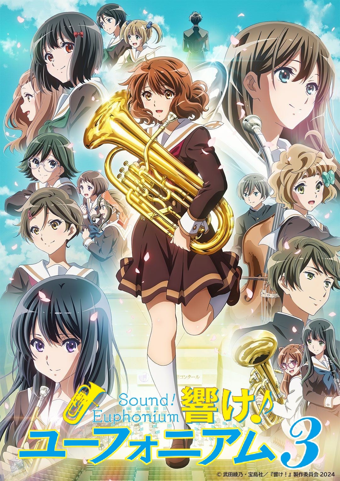 Cover image for 吹响吧！上低音号 第三季